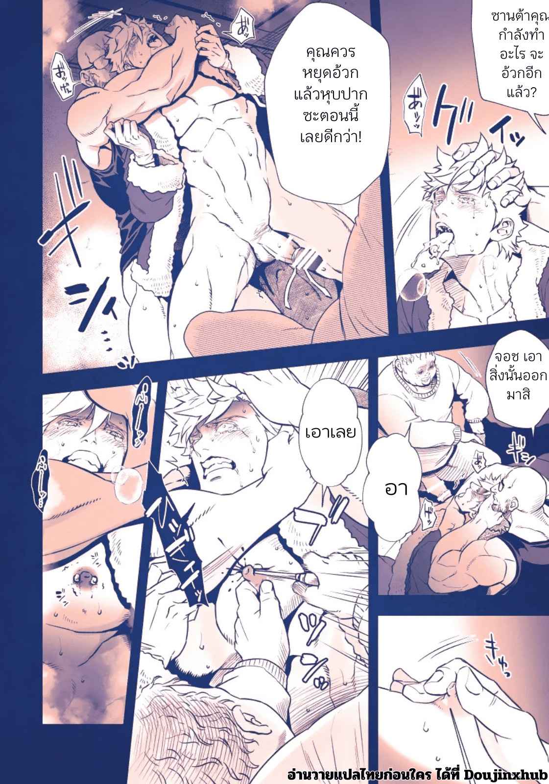 คืนวันคริสต์มาสของคุณซานต้า